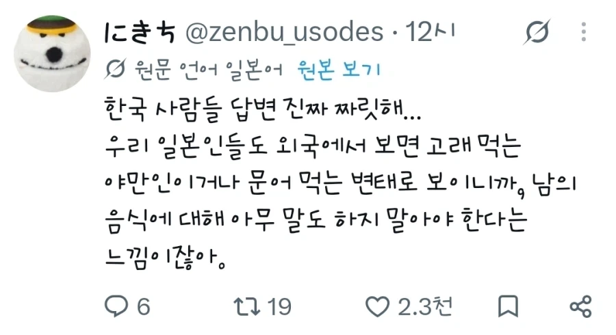 한국인은 개를 먹는 야만인! 에 대한 한국인 답변과 반응 - 이미지 3