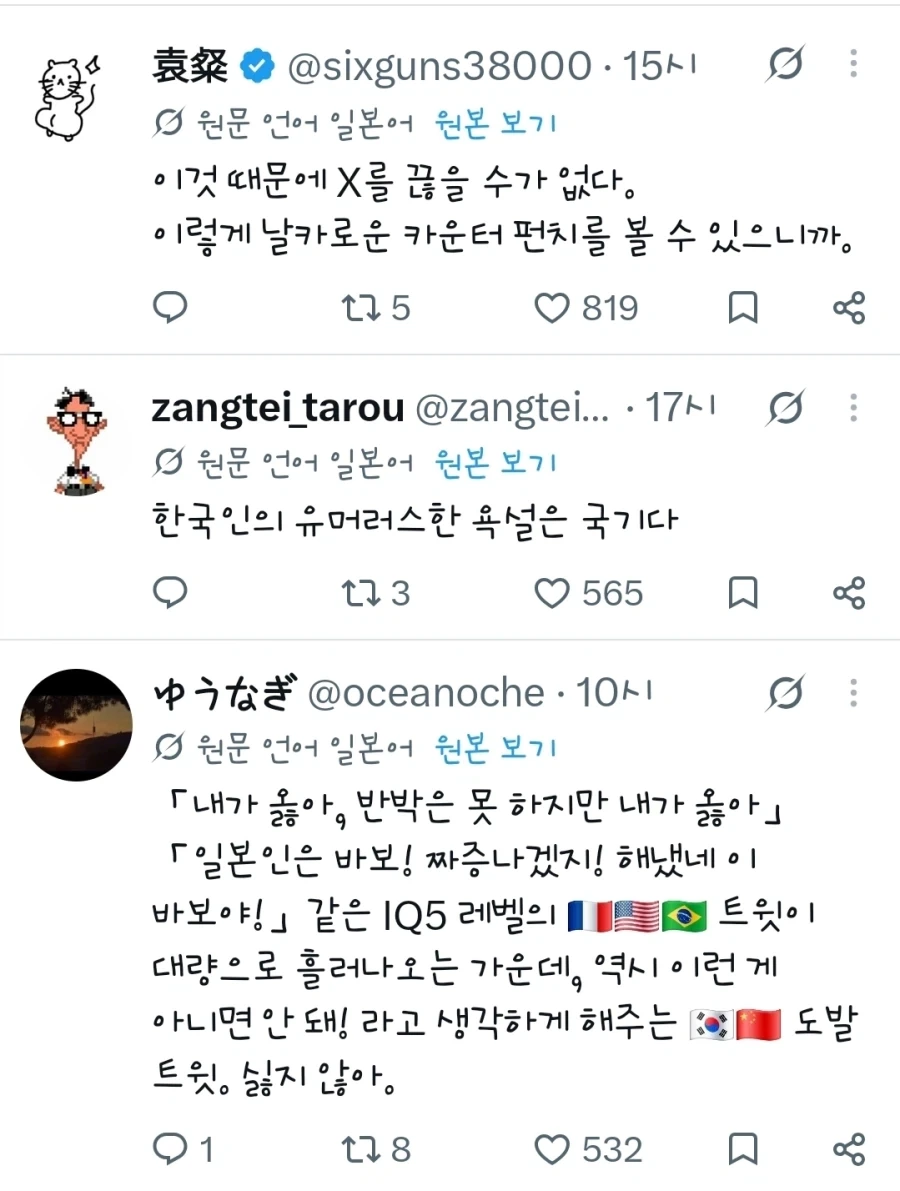 한국인은 개를 먹는 야만인! 에 대한 한국인 답변과 반응 - 이미지 4