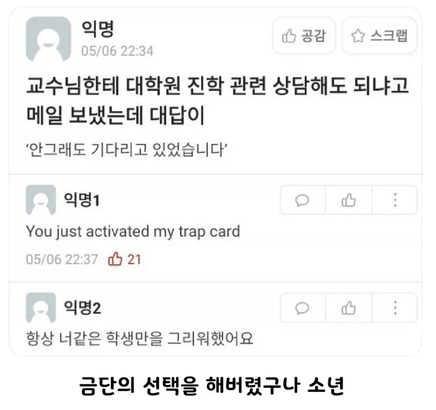 ??? : 기다리고 있었습니다.