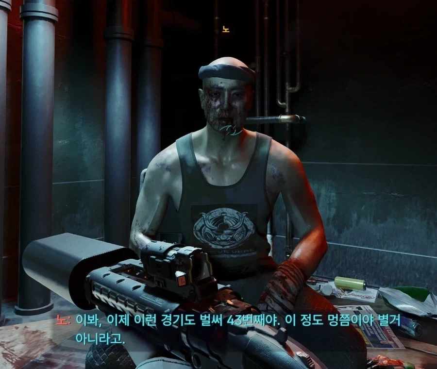 사펑) 사이버펑크의 GOAT 노지원