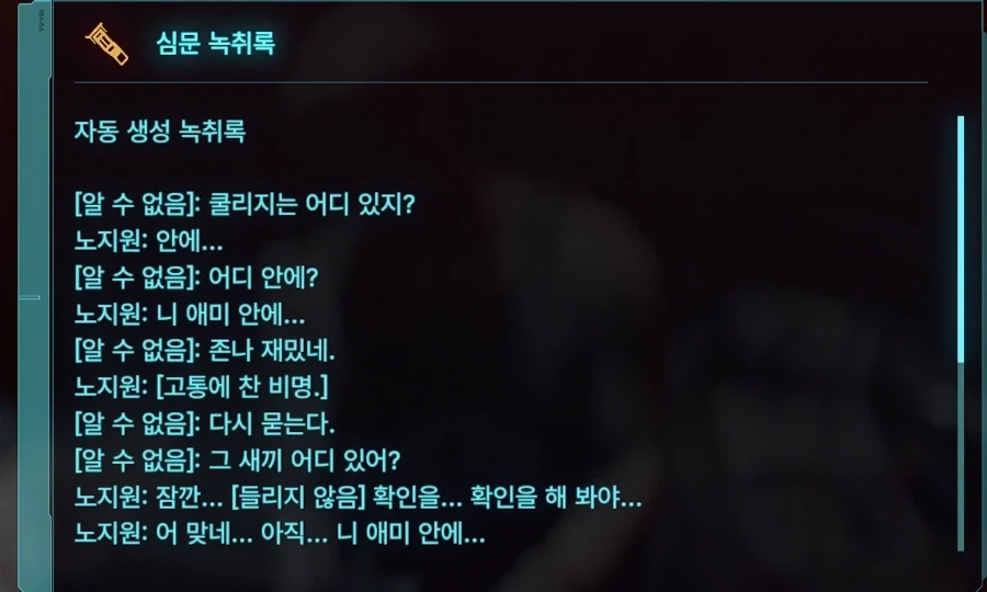 사펑) 사이버펑크의 GOAT 노지원 - 이미지 2
