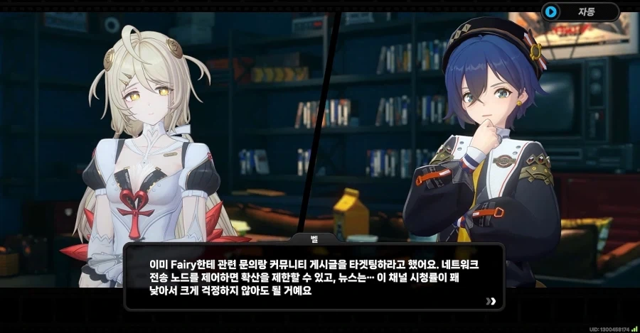 젠레스)뉴스에 나와 곤란한 친구를 돕는 방법 - 이미지 3