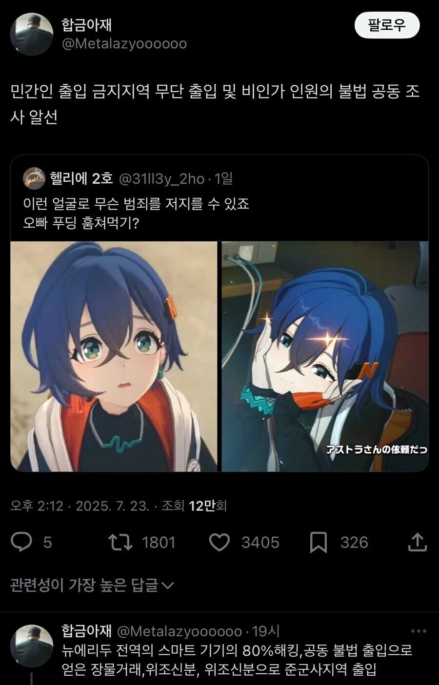 젠레스)뉴스에 나와 곤란한 친구를 돕는 방법 - 이미지 4