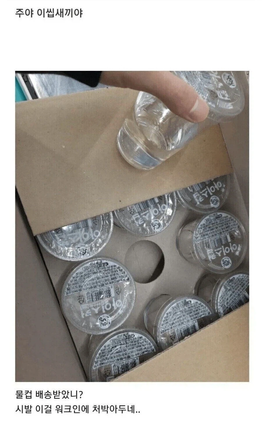 주야 존나 일 X같이한거 사장한테 말했더니