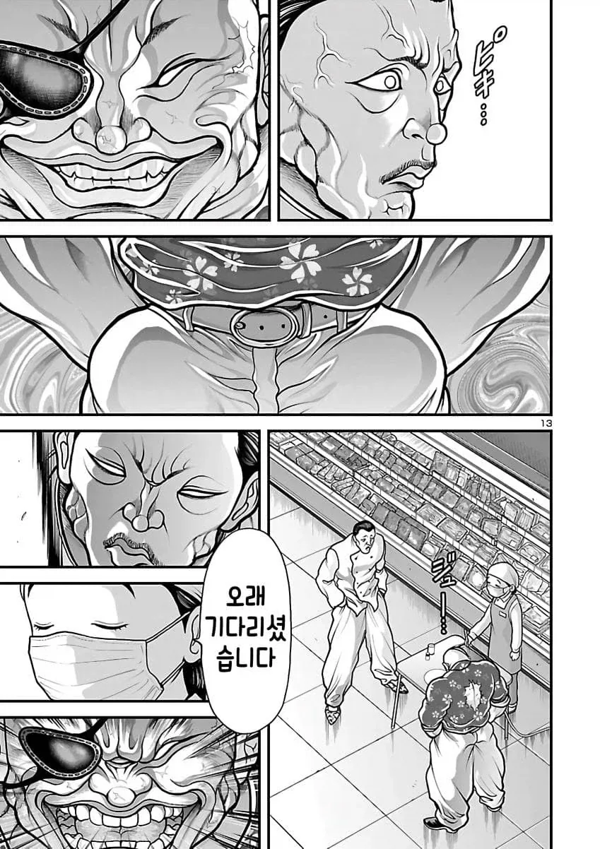 바키 돗포밥 겁나 웃기네 ㅋㅋㅋㅋ - 이미지 4