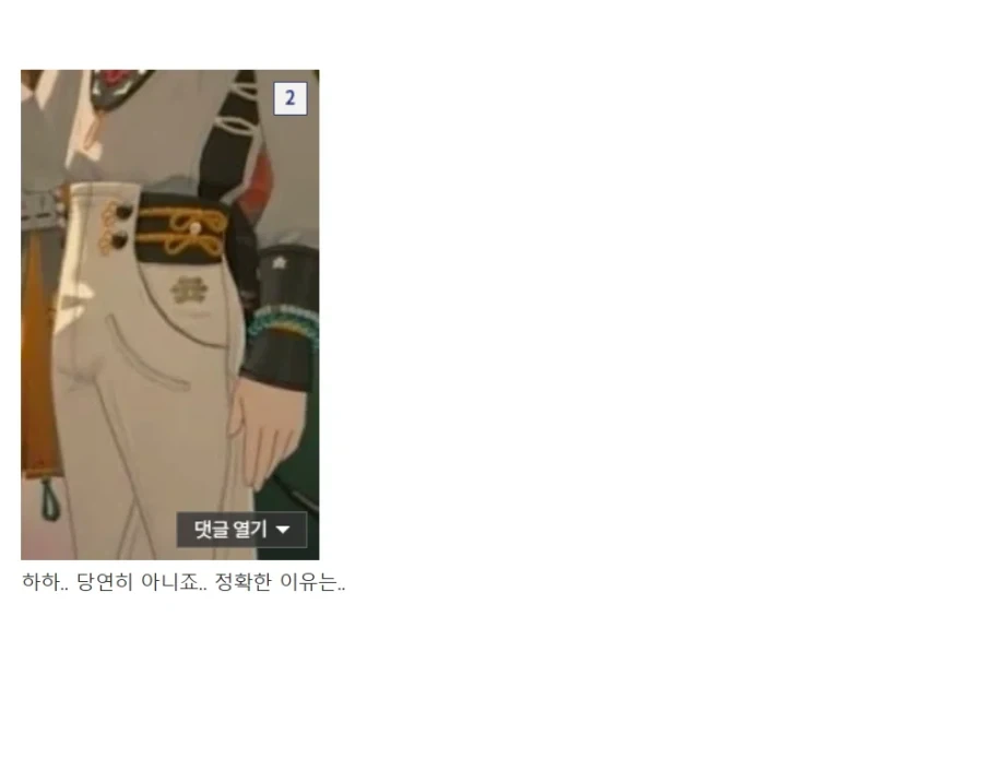 젠존제)스승님의 기사멸조 이미지가 양반인 이유 - 이미지 2