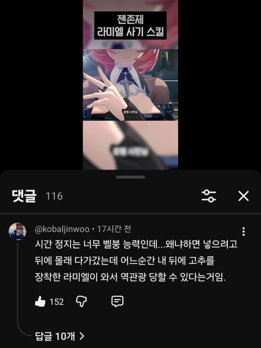 젠존제)스승님의 기사멸조 이미지가 양반인 이유 - 이미지 7