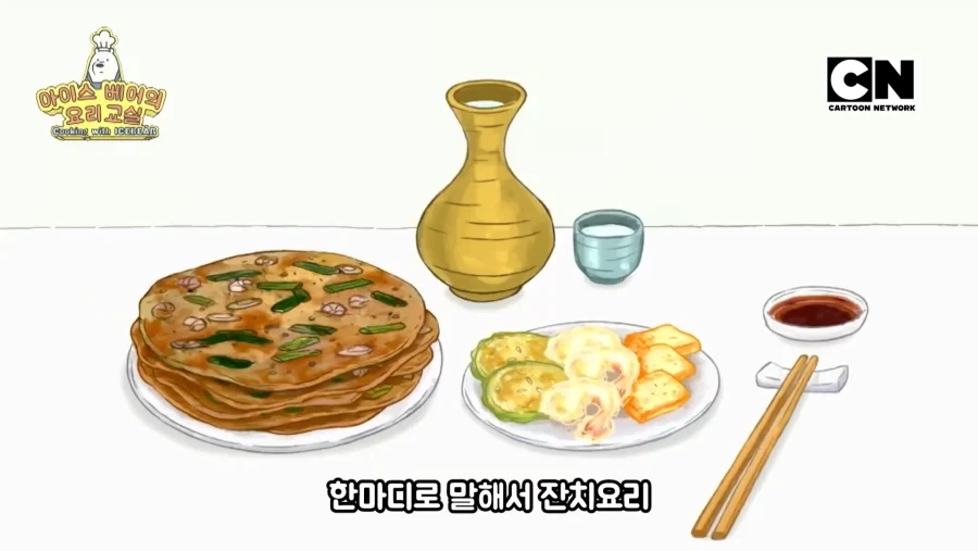 미애니인데 한국요리 나온 작품들 - 이미지 6