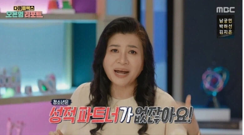 오은영 박사가 중고딩들의 자위를 옹호하는 이유.jpg