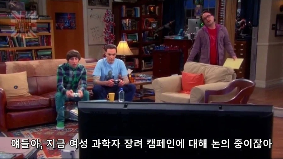 "그런 여성 차별적인 게임은 하지 마!"