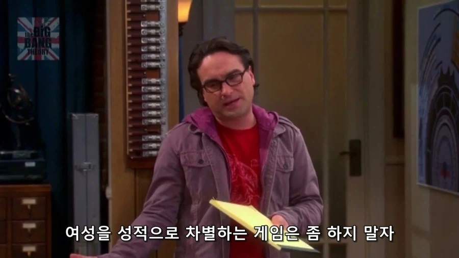 "그런 여성 차별적인 게임은 하지 마!" - 이미지 2