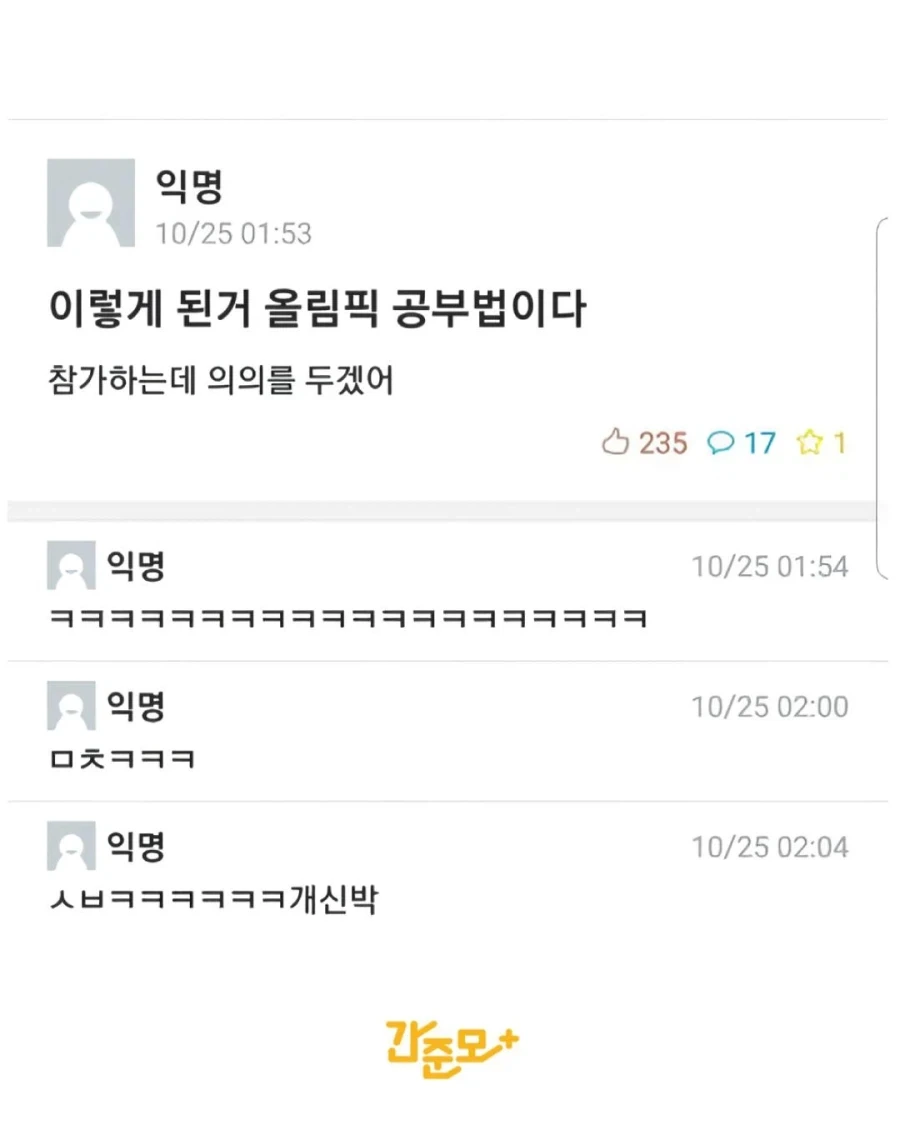 시험기간 미쳐버린 학생들