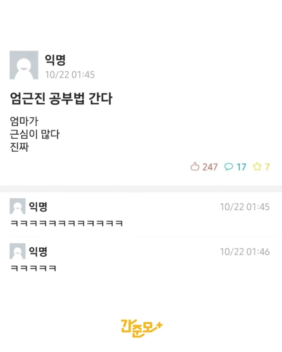 시험기간 미쳐버린 학생들 - 이미지 3