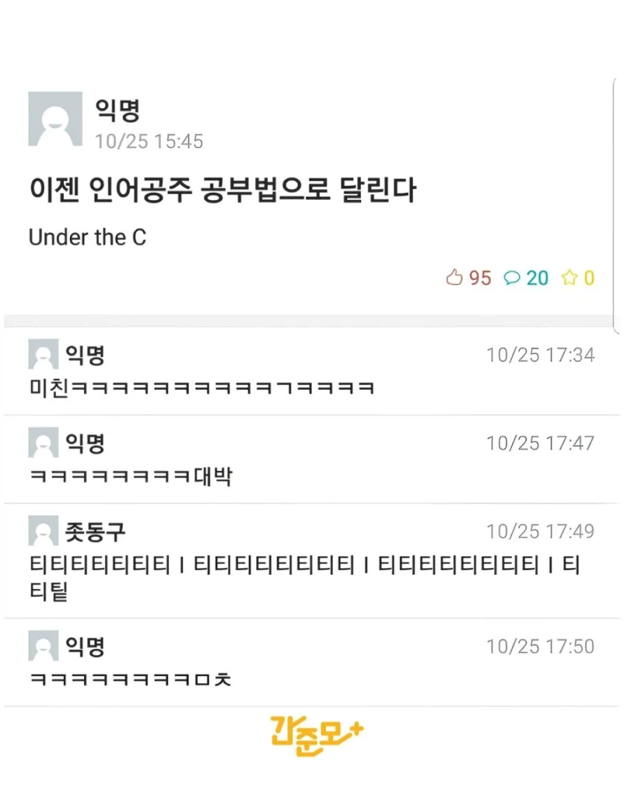 시험기간 미쳐버린 학생들 - 이미지 5