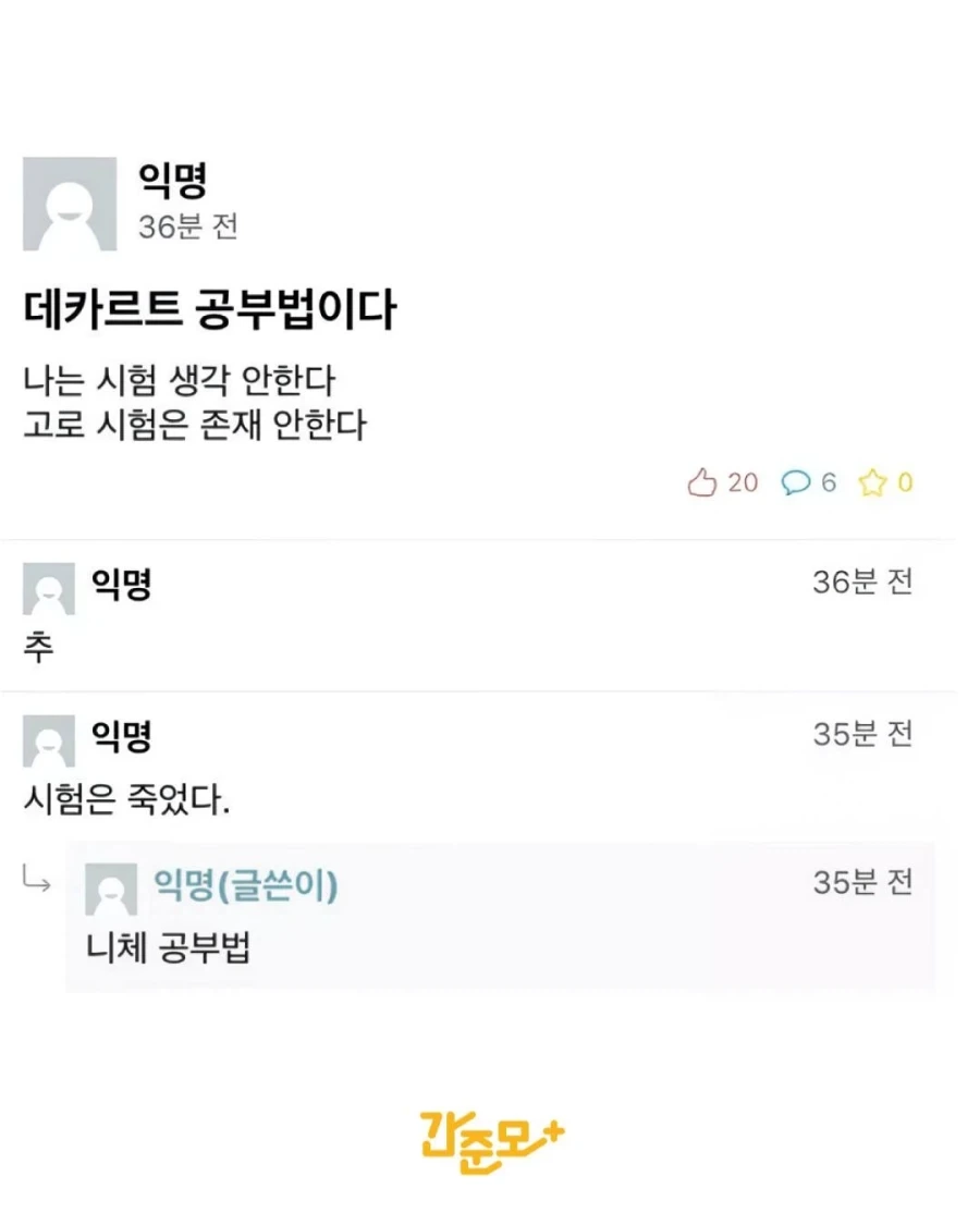 시험기간 미쳐버린 학생들 - 이미지 6