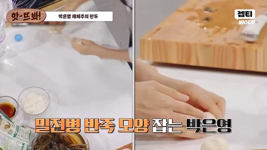 그럼 만두잖아!?!?