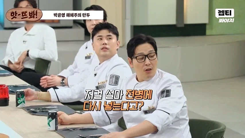 그럼 만두잖아!?!? - 이미지 4