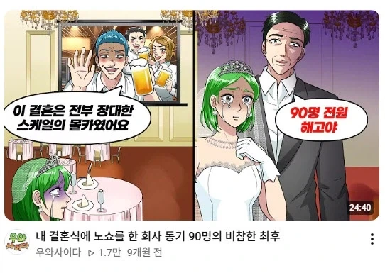 유투브 무리수 시나리오 설정