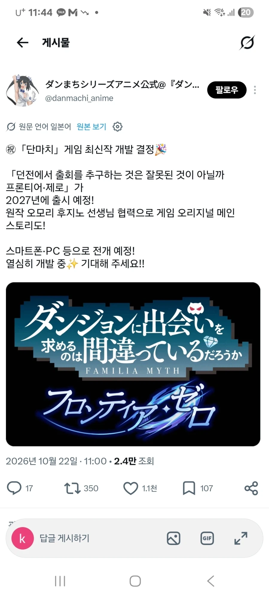 [던만추]게임 제작 결정