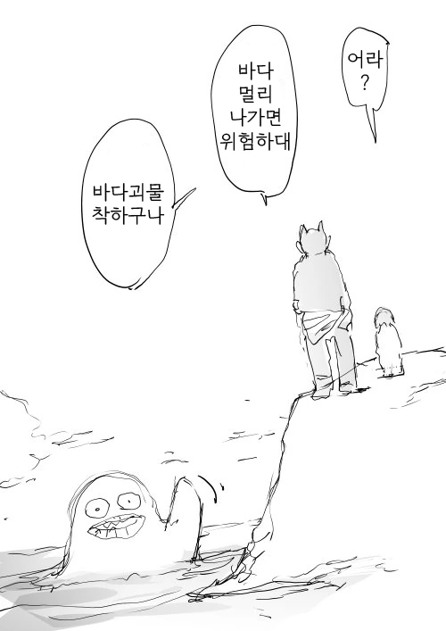 오니에게 잡힌 여자애 만화.manhwa - 이미지 4