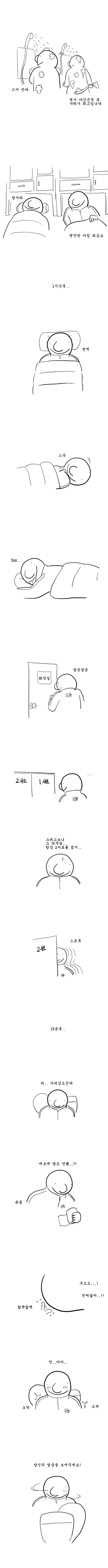 이 변기는 무료로 빨아드립니다.manhwa - 이미지 2