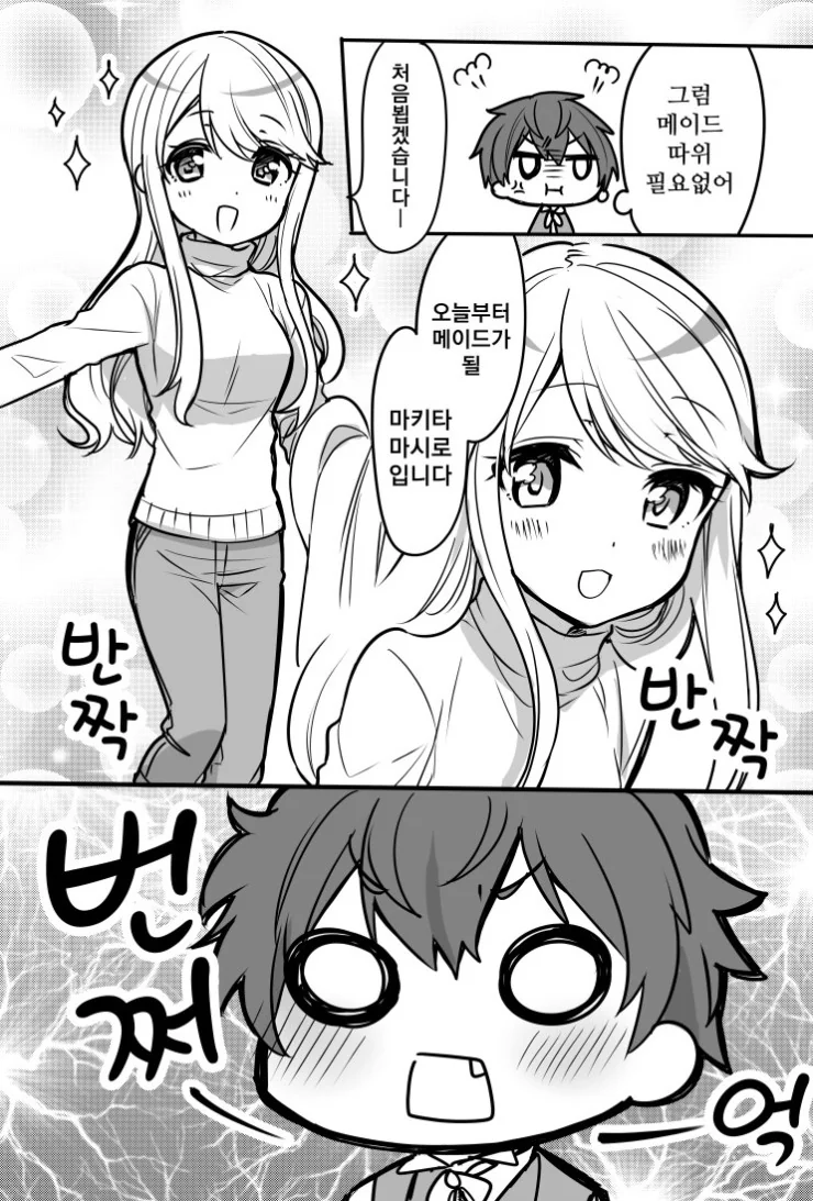 사소한 장애는 사랑으로 극복하는 대학생메이드와 ㅅㅌ도련님 만화 - 이미지 10