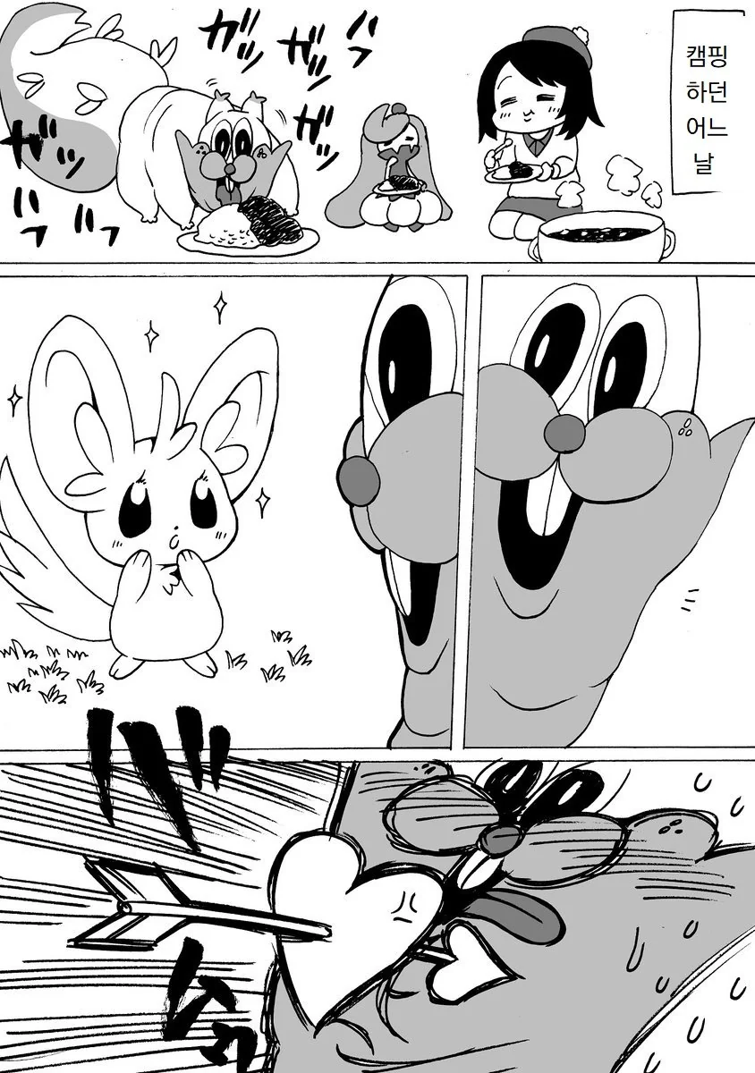요씽리스 ㅇㄷ떼는 만화
