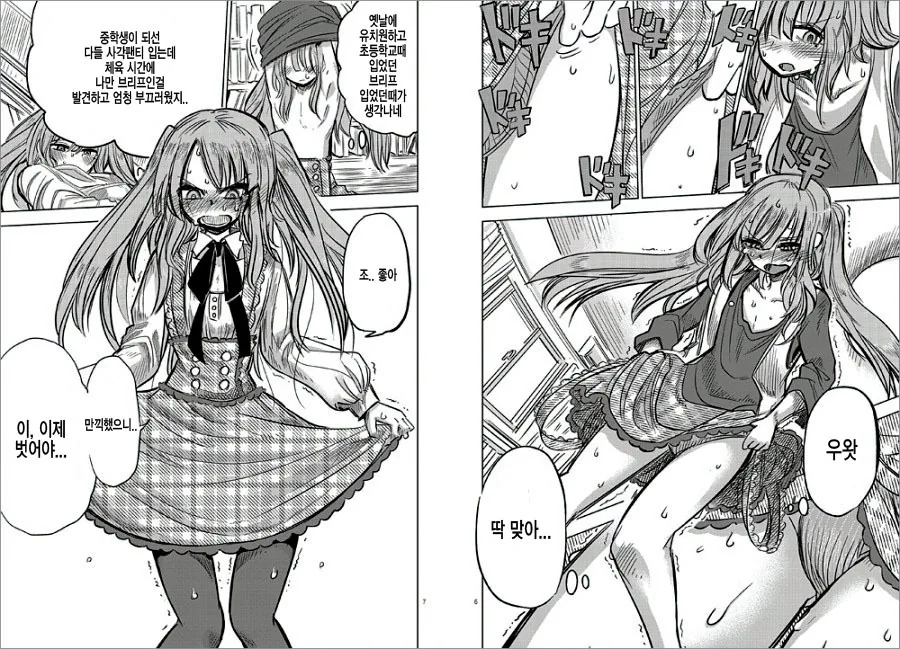 형한테 하나 빚 진.manga - 이미지 4