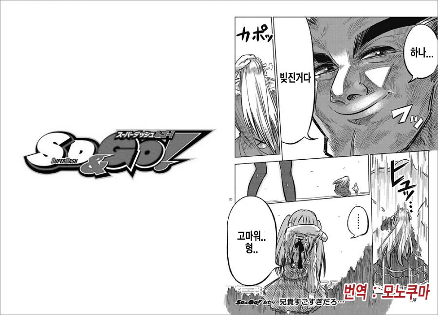 형한테 하나 빚 진.manga - 이미지 11