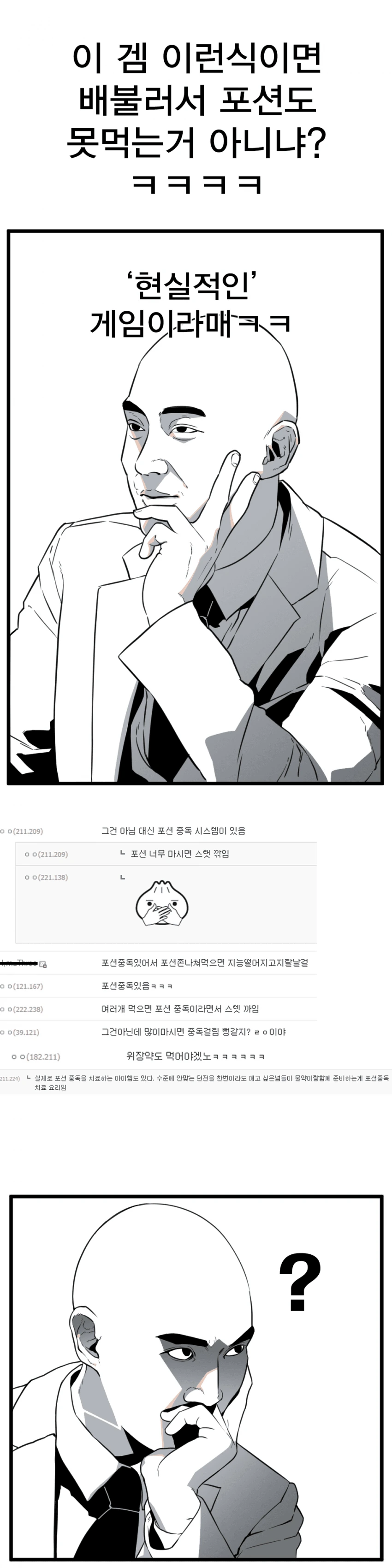 마갤펌)마비노기 만화 - 이미지 3