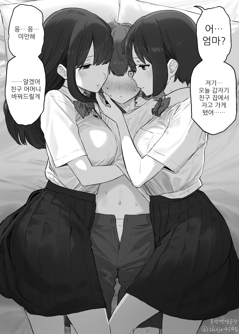 친구집에 자고 간다는 아이.Manga