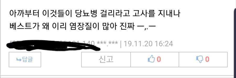 친구집에 자고 간다는 아이.Manga - 이미지 3