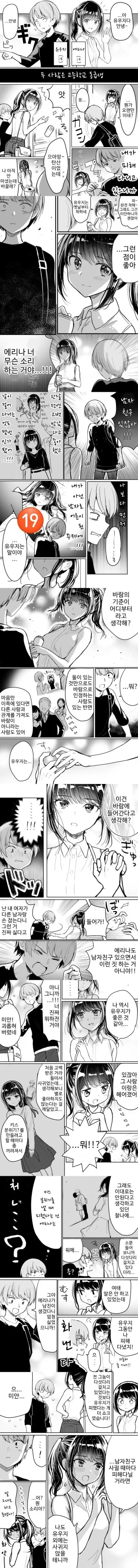 임자있는 여인.Manga