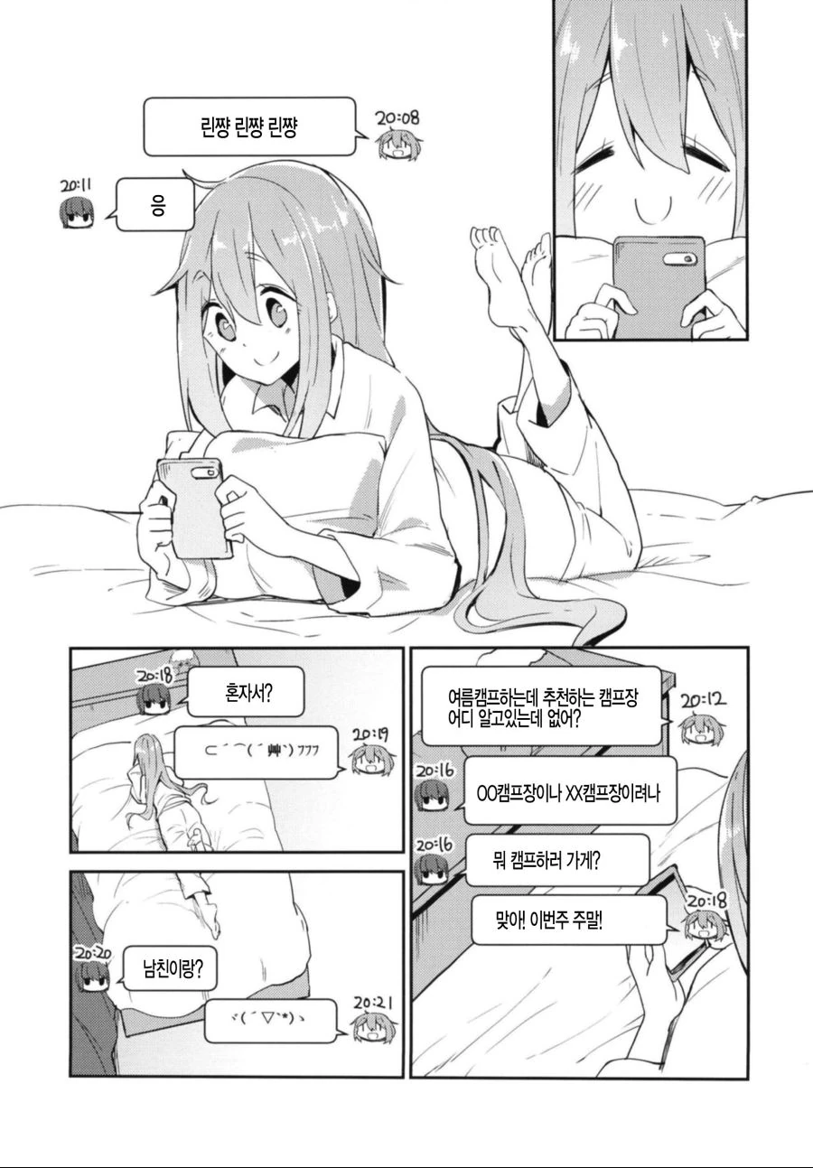 유루켐 만화