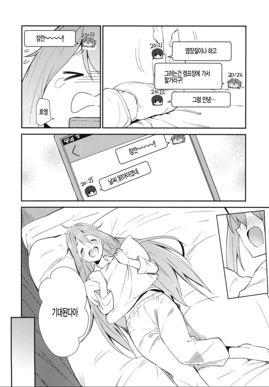 유루켐 만화 - 이미지 2