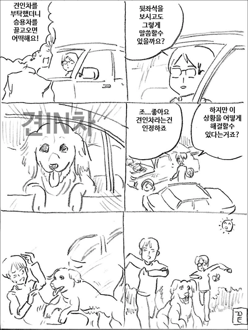 견인차 부르는 만화.manga