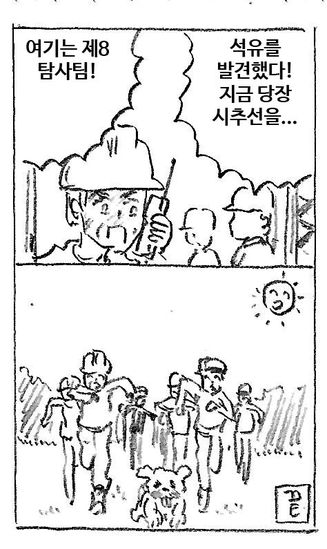 견인차 부르는 만화.manga - 이미지 2