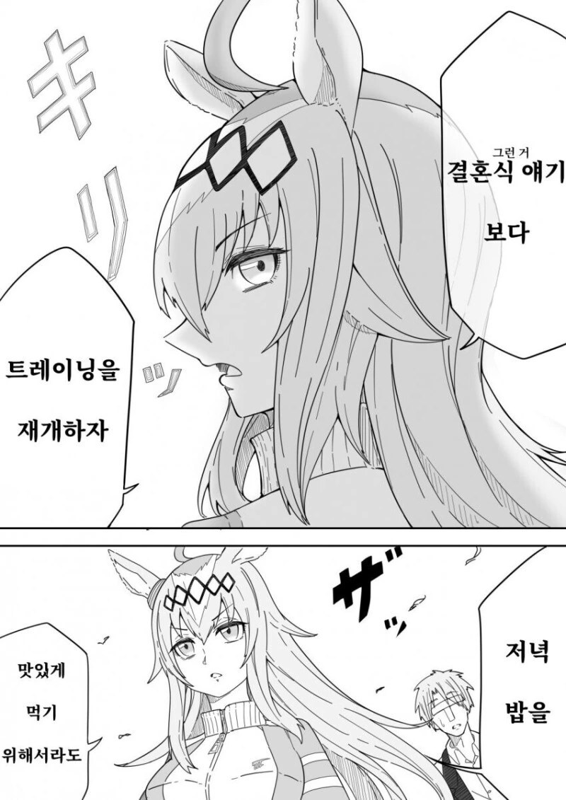 말딸) 결혼식에 로망이 있는 오구리 캡 만화.manhwa - 이미지 3
