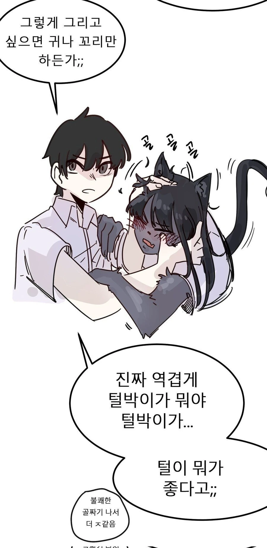 ㅇㅎ)퍼리 존나 까는 만화.manga - 이미지 2