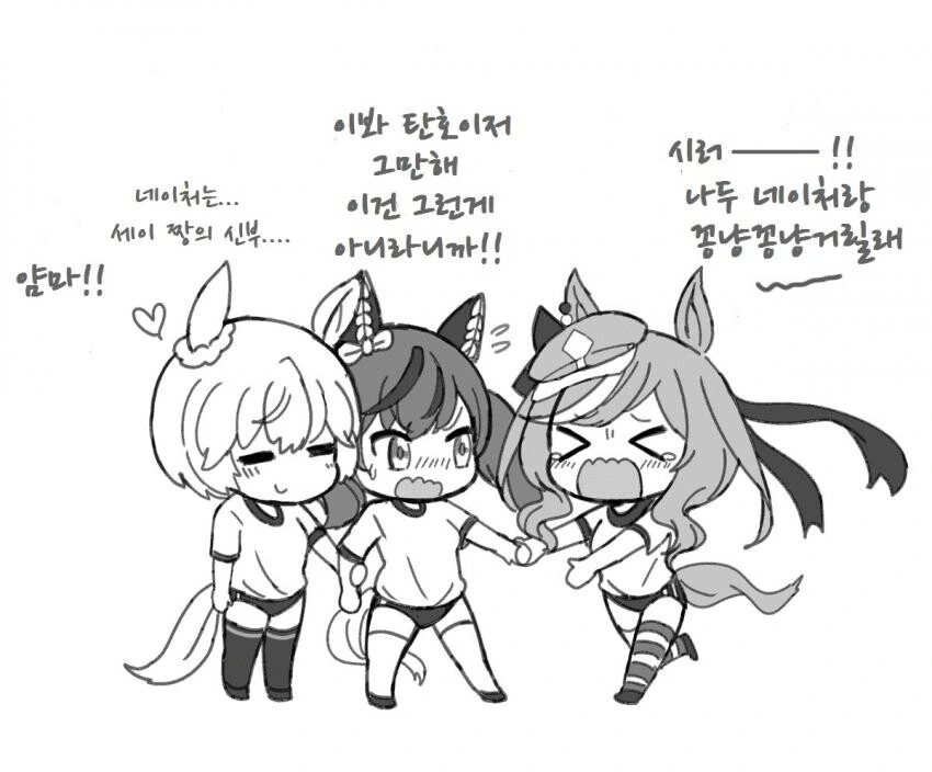 [말딸] 꽁냥거리는 스카이와 네이처.manhwa - 이미지 3