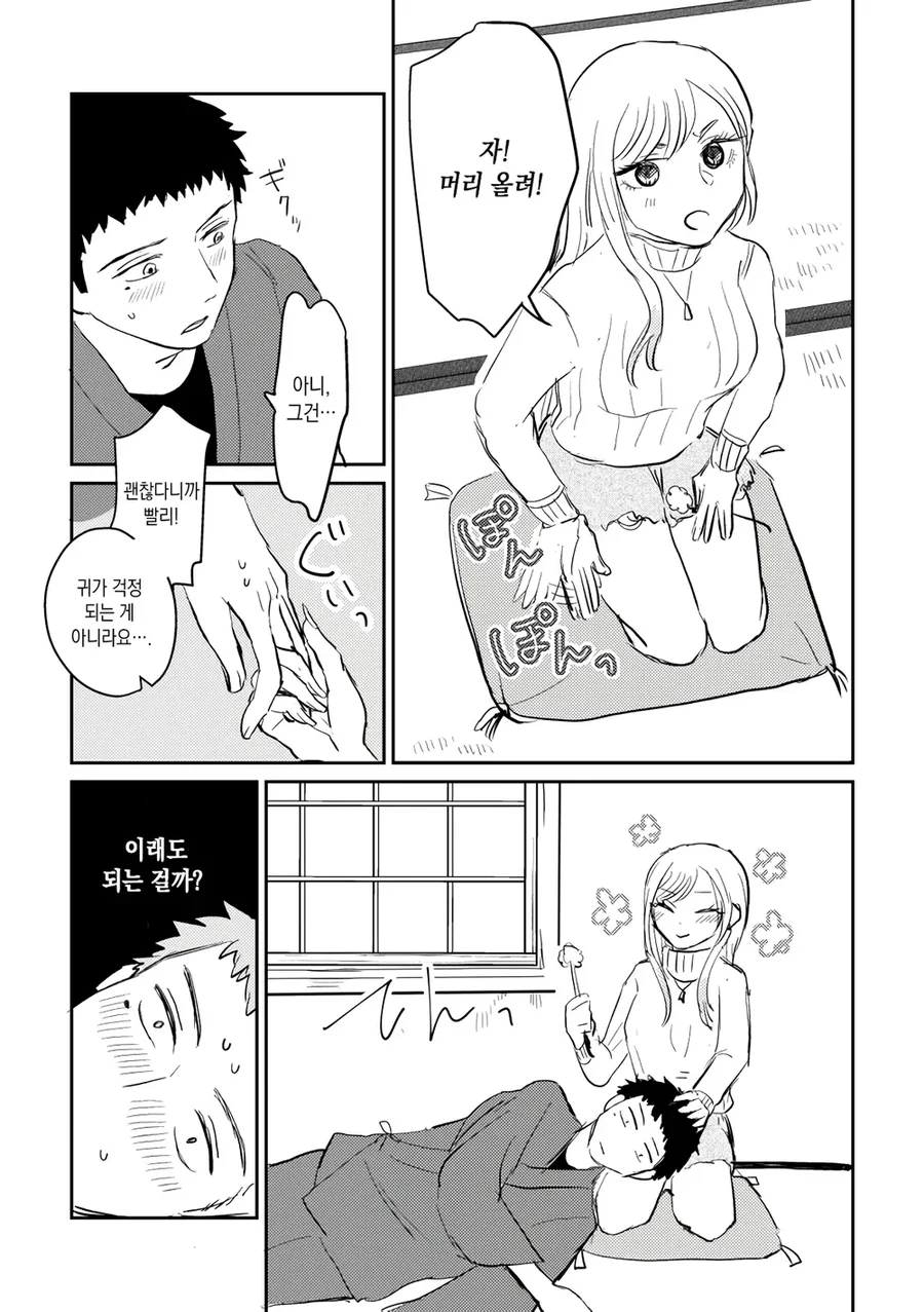 비스크돌)암만 봐도 엔딩 후에 폭풍XX할듯 - 이미지 2