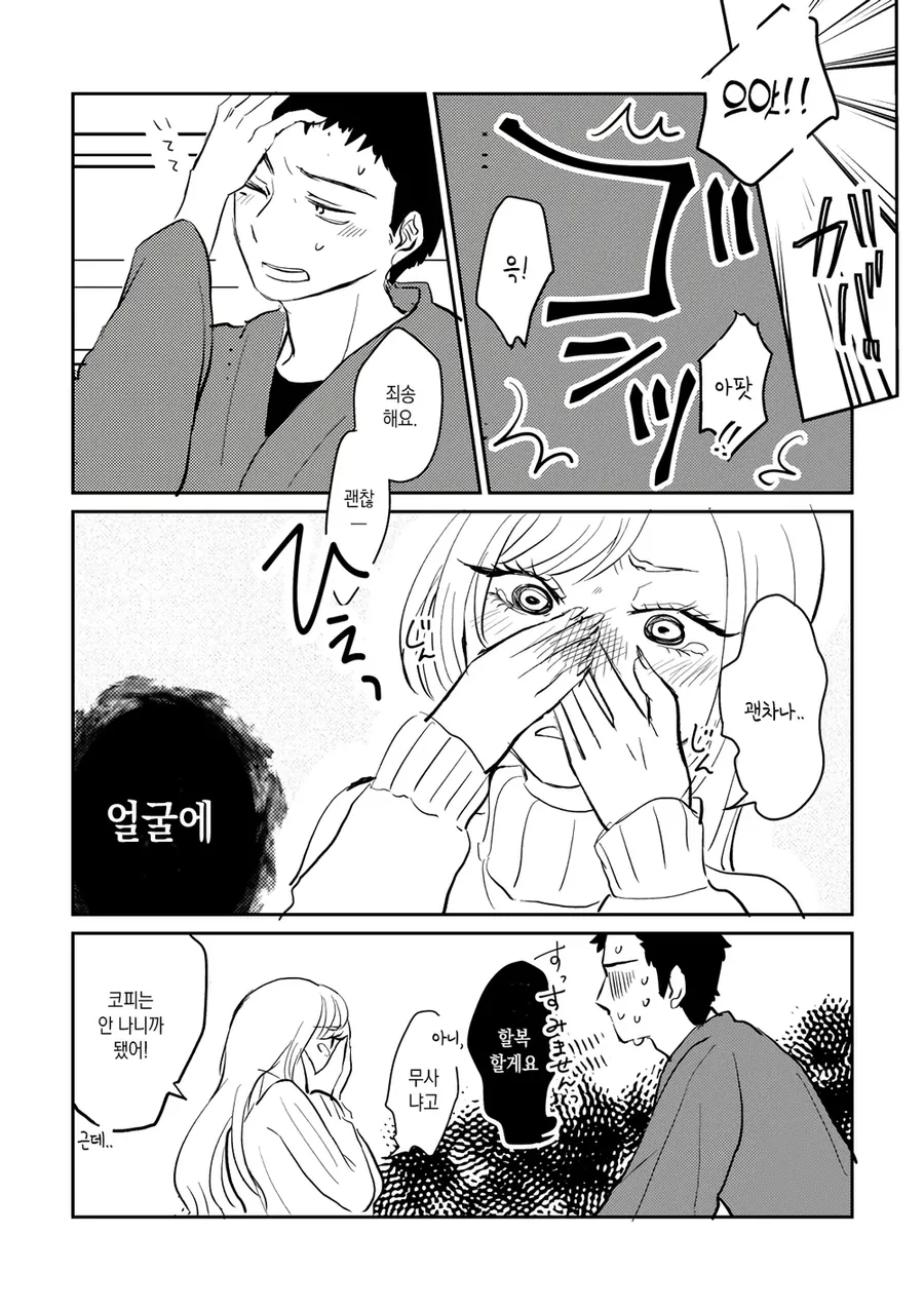 비스크돌)암만 봐도 엔딩 후에 폭풍XX할듯 - 이미지 5