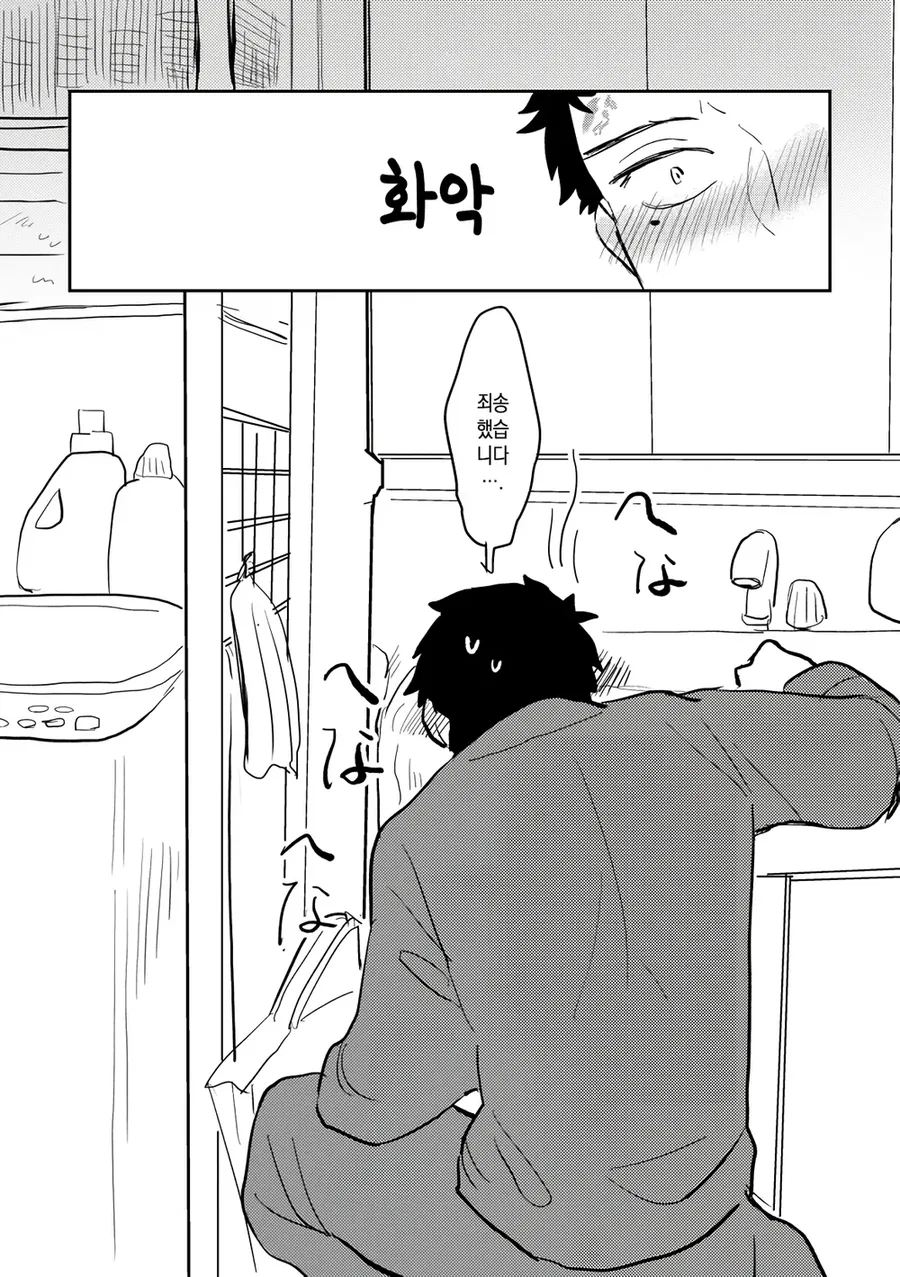 비스크돌)암만 봐도 엔딩 후에 폭풍XX할듯 - 이미지 10