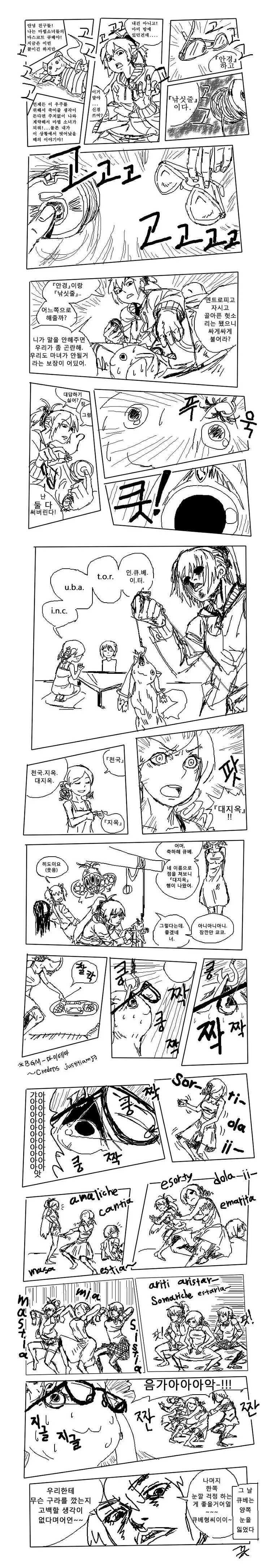 죠죠 5부 완벽요약.manga