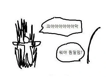 킹콩이 고질라를 따.먹는 만화.manhwa - 이미지 2