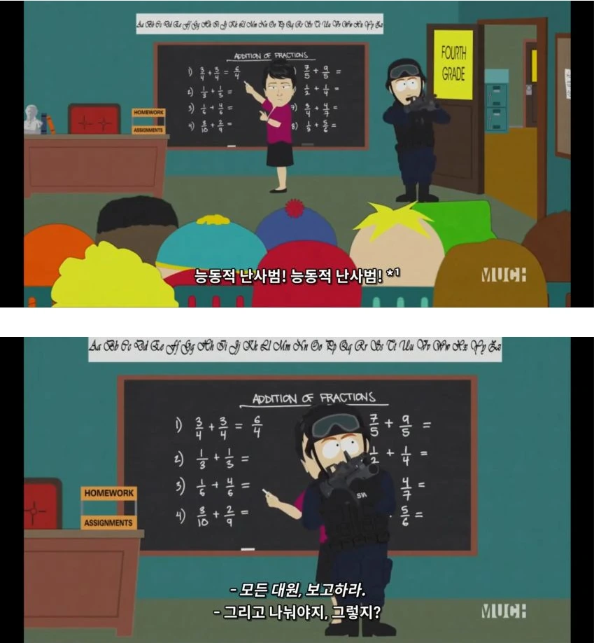 평범하게 총기난사가 일어나는 미국 학교 만화