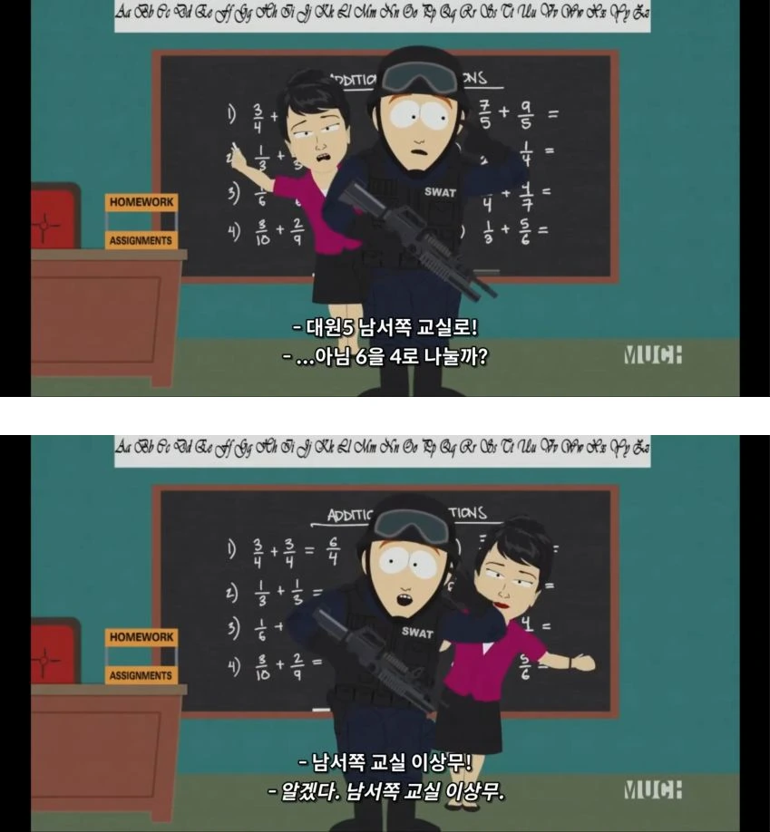 평범하게 총기난사가 일어나는 미국 학교 만화 - 이미지 3