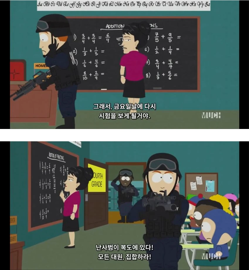 평범하게 총기난사가 일어나는 미국 학교 만화 - 이미지 4