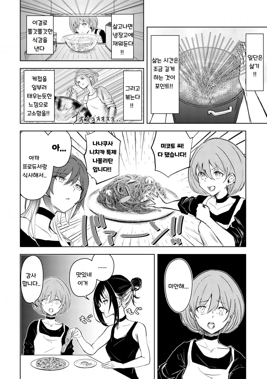 @) 나폴리탄.manga
