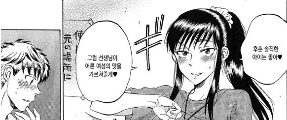 어른 여성의 맛
